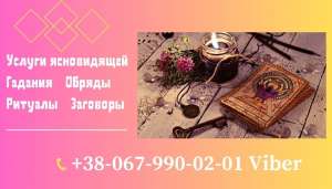 Гадание на картах таро дистанционно. Любовный приворот по фото. - объявление