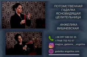 Гадание на таро Киев. Любовная магия Киев. - объявление