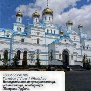 Гадание онлайн. Любовные обряды. Услуги сильнейшей ясновидящей.