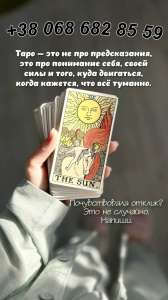 Гадание онлайн. Приворот по фото. Снятие порчи и сглаза дистанционно. - объявление