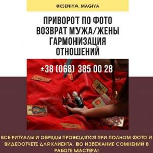 Гадание онлайн. Составление картограммы на год Запорожье. - объявление