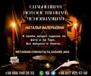 Гадание онлайн на будущее и отношения – профессиональные расклады Таро. - объявление