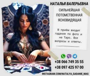Гадание по фото онлайн. Обряды на любовь. Снятие негатива. - объявление
