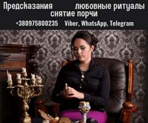 Гадания на Крещение Киев: что вас ждёт впереди. - объявление