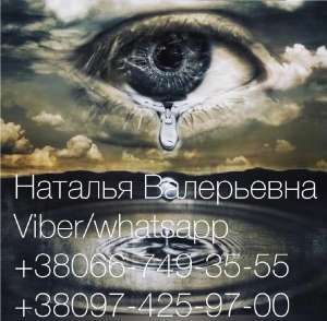 Гадания на Таро. Услуги гадалки. Расклады на Таро на будущее. - оголошення