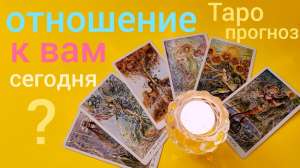 Гадаю на ТАРО - объявление