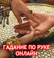 Гадаю по фото, на картах, на свечи, по руке и на кофе. Обряды и заговоры.