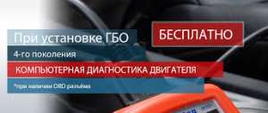 Газ на авто в кредит без проценов в Киеве. - объявление