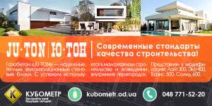 Газобетон JU-TON - объявление