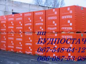 Газоблок аерок Березань. Теплее обычного блока на 30%.