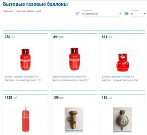 Газовые баллоны бытовые - объявление