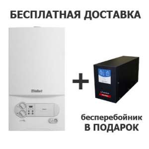 Газовые настенные котлы - оголошення