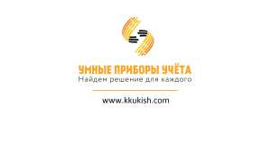 Газовые счетчики которые экономят! - объявление