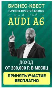 Гарантированная система заработка. Бесплатно.
