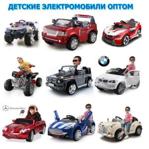 Где купить детские электромобили оптом? Raspashonka™ - объявление