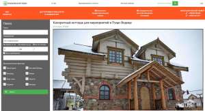 Где можно арендовать замечательный коттедж - объявление
