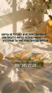 Где найти хорошую ясновидящую дистанционно. - объявление