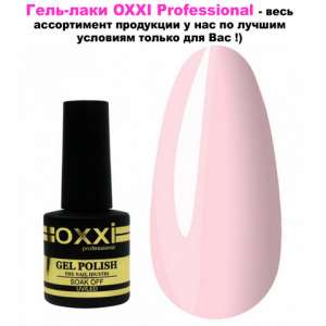 Гель-лаки OXXI Professional по лучшим ценам в Украине !