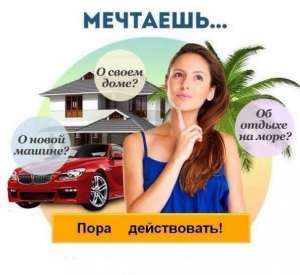 Генератор твоего успеха - объявление