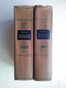 Генри Фильдинг Избранные произведения в 2 томах (комплект) 1954 г. - объявление