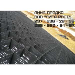 Георешетка объемная ГРП 22/10 - оголошення