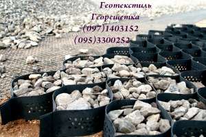 Геоячейка 21х21 - оголошення