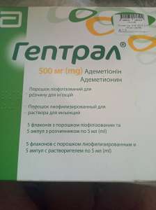 Гептрал - объявление