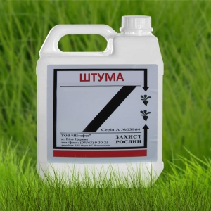 Гербицид Пума Супер (Штума) купить, Николаев - объявление