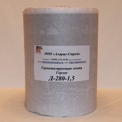 Герлен Д-280-1,5 - объявление