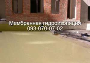 Гидроизоляционные работы в Полтаве - объявление