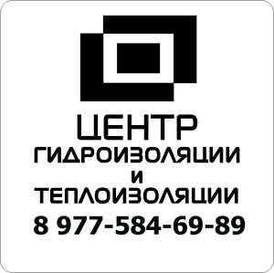 Гидроизоляция дома - объявление