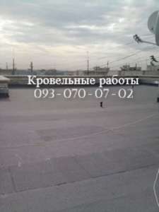 Гидроизоляция кровель, фундаментов в Краматорске - объявление