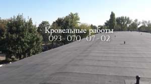 Гидроизоляция кровель, фундаментов в Полтаве - объявление