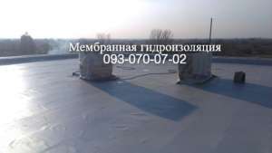 Гидроизоляция кровли ПВХ мембраной в Красноармейске - объявление