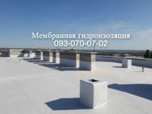 Гидроизоляция кровли ПВХ мембраной в Павлограде - оголошення