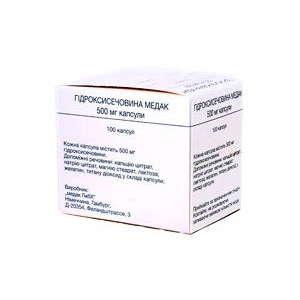 Гидроксимочевина (hydroxyurea medac) капс. 500 мг. №100. Цена 950 грн - оголошення