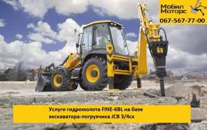 Гидромолот услуги Kwanglim SG-1200S, HM-385Q - оголошення