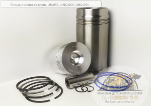 Гильза-поршневая группа УН-053, УНС-060, УНЦ-060, МКСМ-800 - объявление