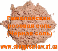 Гималайская розовая соль 0,5кг - объявление