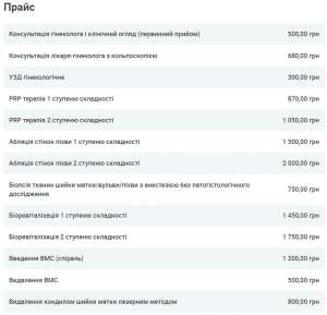 Гинеколог в Харькове, консультация врача | Клиника Rishon