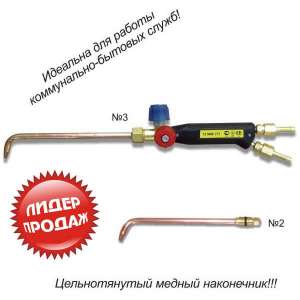 Горелка газосварочная ацетиленовая Г2 "MINI ДМ" 273, Г2 "MINI ДМ" 273-05 - объявление