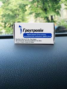 Гормон роста Гроутропин - объявление