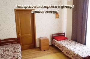 Гостевой дом Приднепровский - объявление