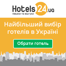 Гостиницы. Бронирование номеров - объявление