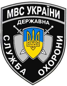 Государственная Служба Охраны - объявление