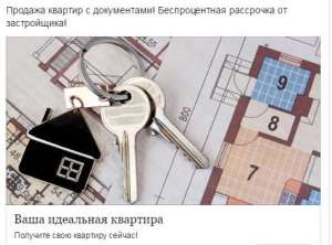 Готовые квартиры стоимостью от 6 300 у.е первоначального взноса, без процентов. - объявление