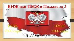Гражданство в Евросоюзе и другие Страны (Андора, Канада, Норвегия, Швейцария, США, Монако) - объявление