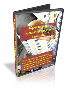 Грамотная помощь в получении кредита - объявление