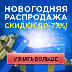 Грандиозная распродажа - объявление