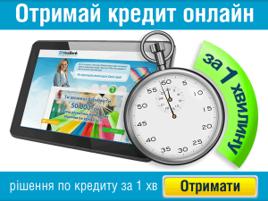Гроші в кредит від 100 до 150 000 грн на карту або готівкою. - объявление
